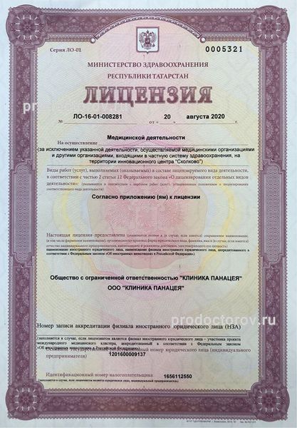 Фото клиники 12