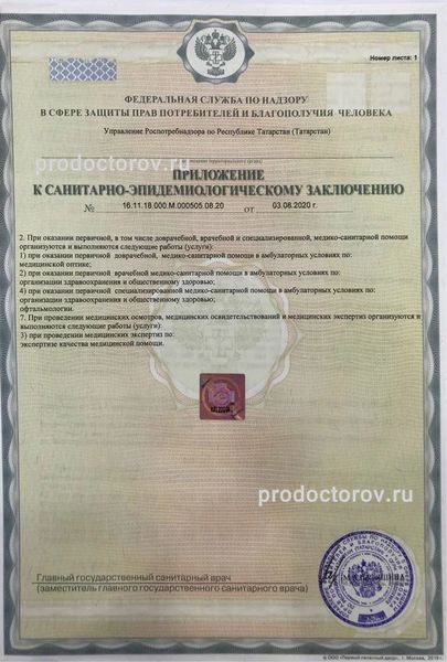 Фото клиники 18