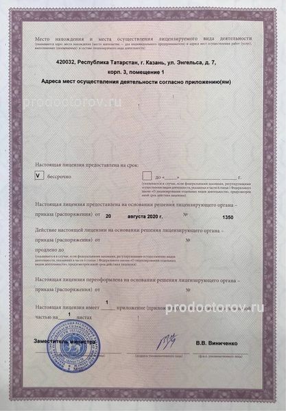 Фото клиники 11