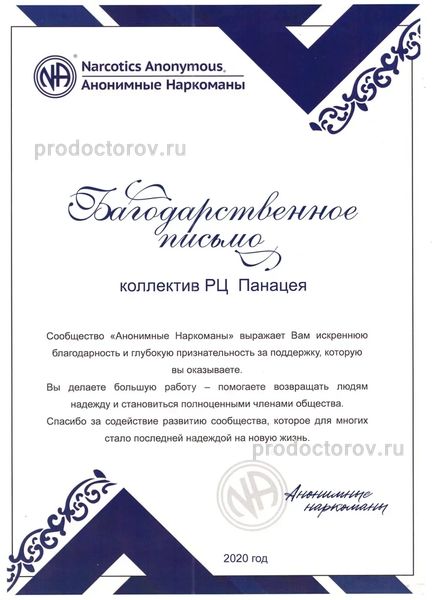 Фото клиники 14