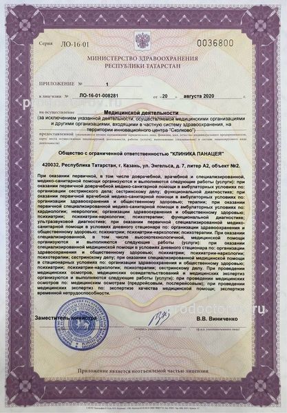 Фото клиники 10