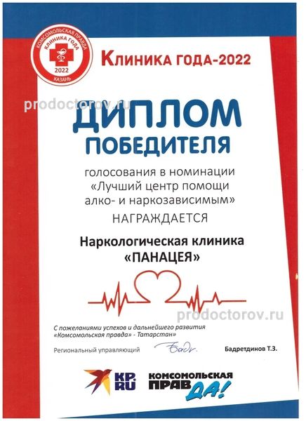 Фото клиники 17