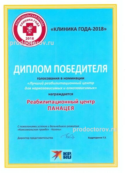 Фото клиники 16