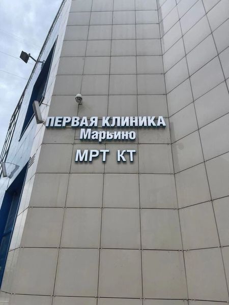 Фото клиники 2