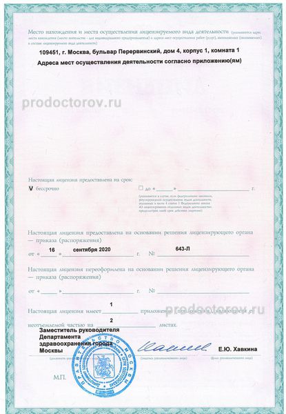 Фото клиники 16
