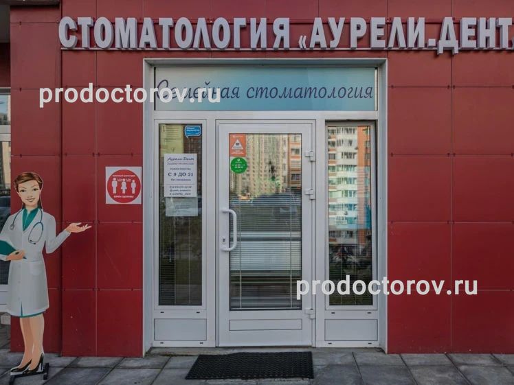 Фото клиники 1