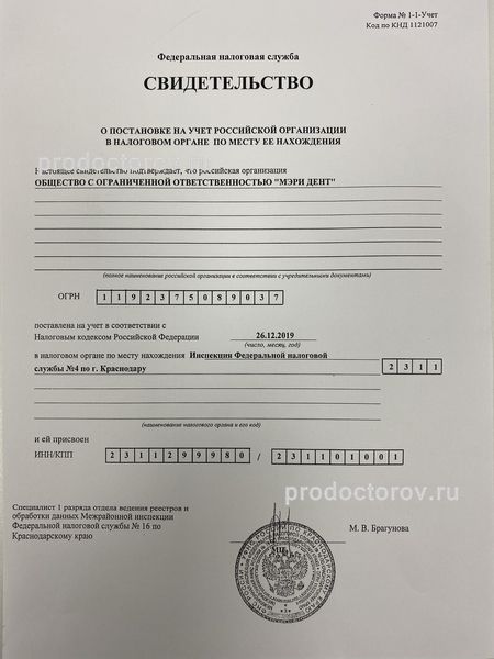Фото клиники 8