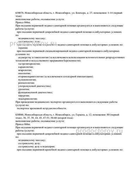 Фото клиники 13