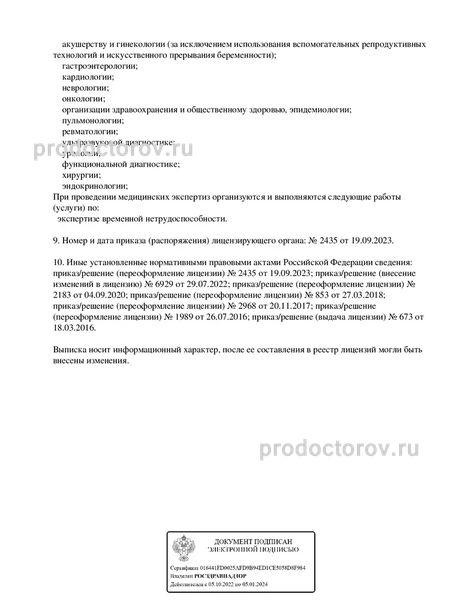 Фото клиники 15