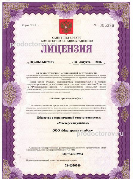 Фото клиники 4