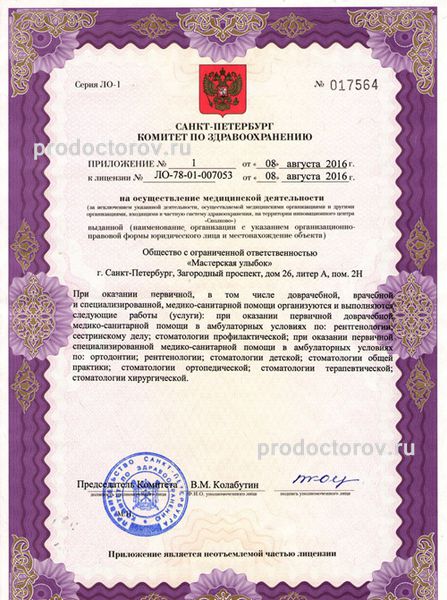 Фото клиники 5