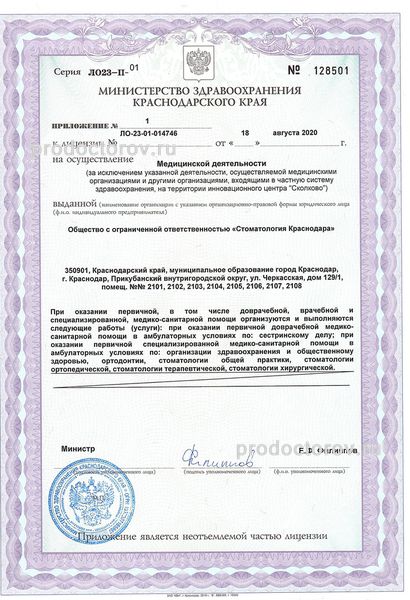 Фото клиники 5