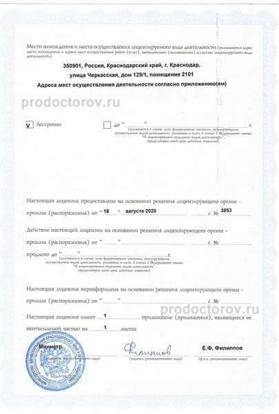 Фото клиники 4