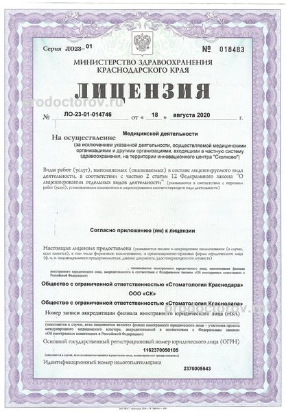Фото клиники 3