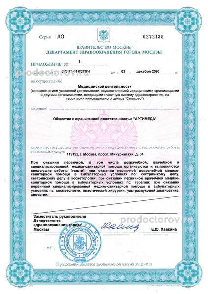 Фото клиники 4