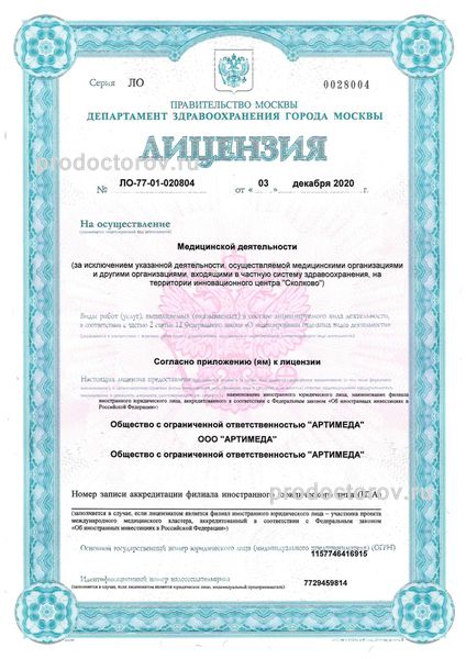 Фото клиники 2