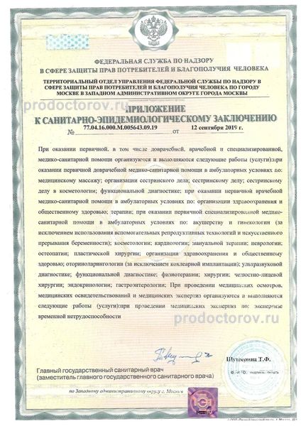 Фото клиники 6