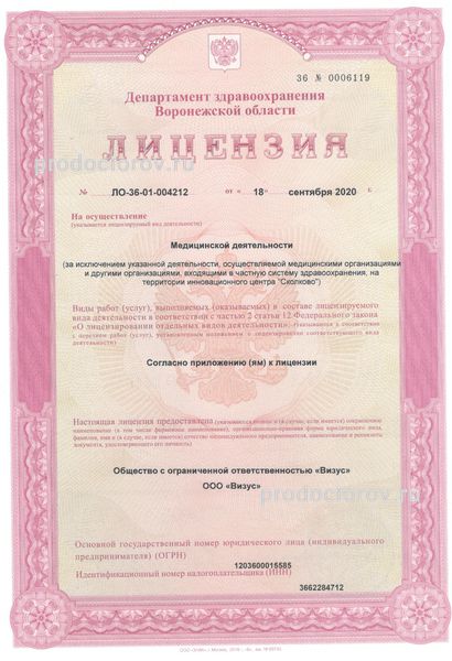 Фото клиники 8