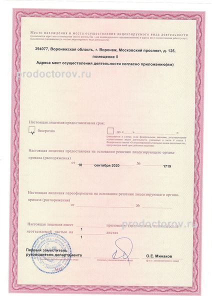 Фото клиники 10