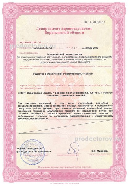 Фото клиники 9