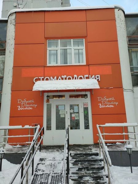 Фото клиники 1