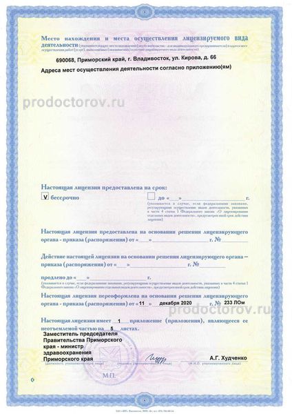 Фото клиники 5