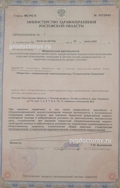 Фото клиники 1