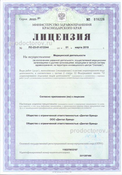 Фото клиники 1