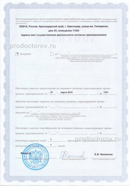 Фото клиники 2