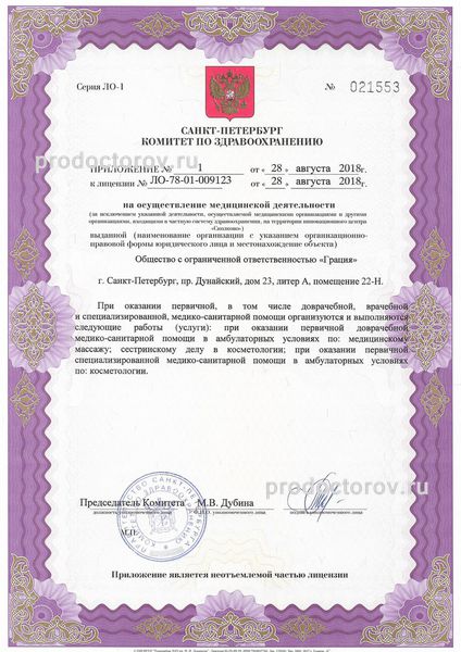 Фото клиники 2