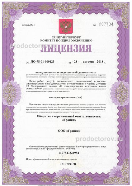 Фото клиники 1