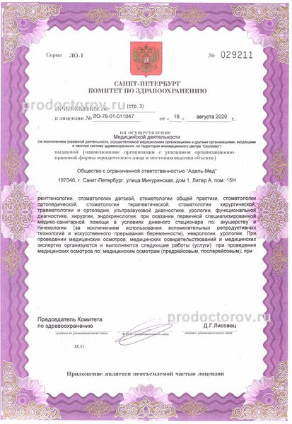 Фото клиники 9