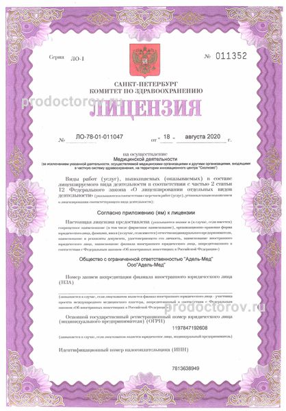 Фото клиники 5