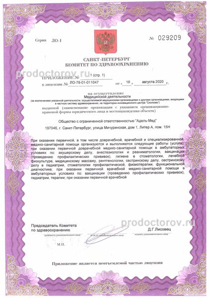 Фото клиники 7