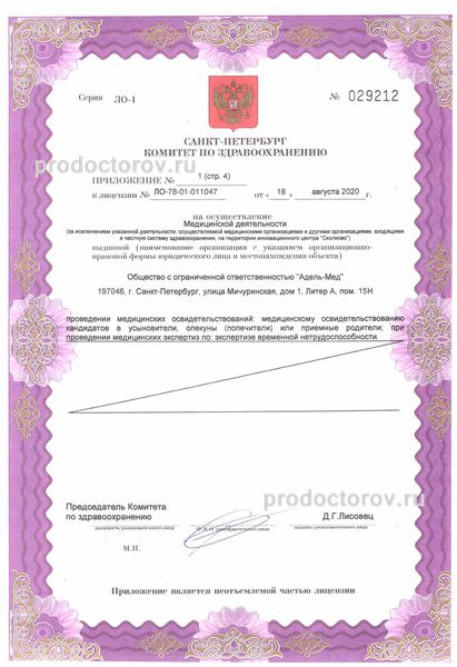 Фото клиники 10