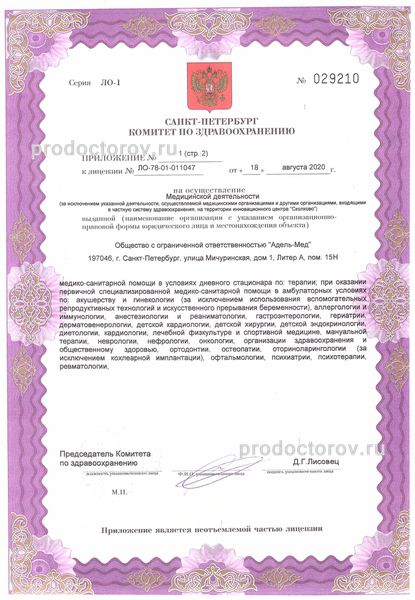 Фото клиники 8