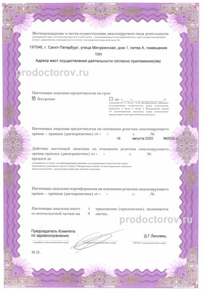 Фото клиники 6