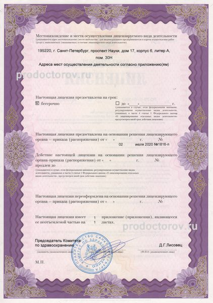 Фото клиники 7