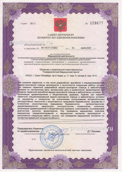 Фото клиники 8