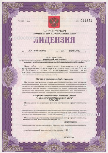 Фото клиники 6