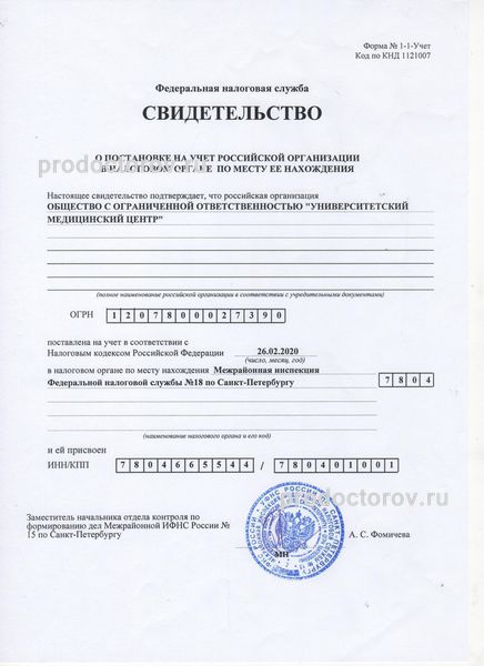 Фото клиники 10