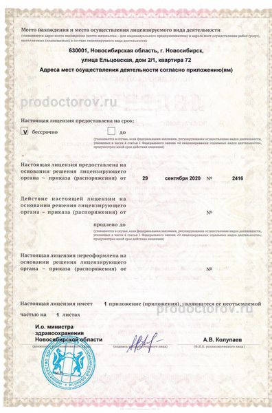 Фото клиники 3