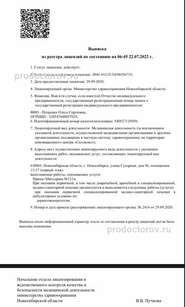 Фото клиники 1