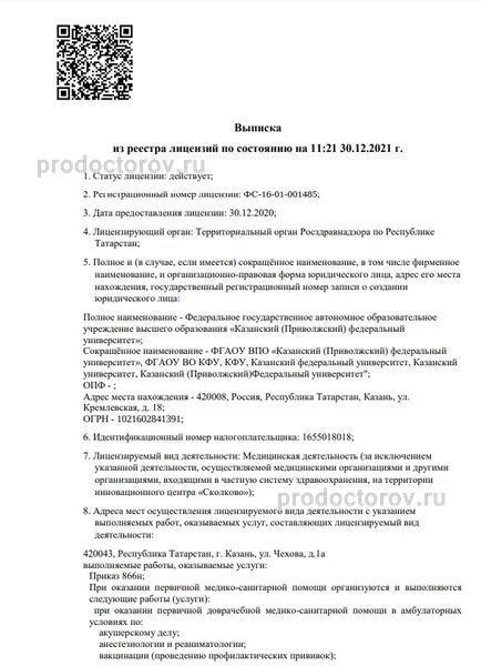 Фото клиники 6