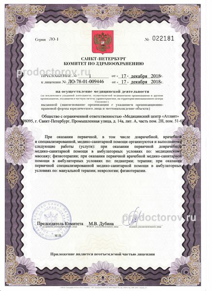 Фото клиники 6