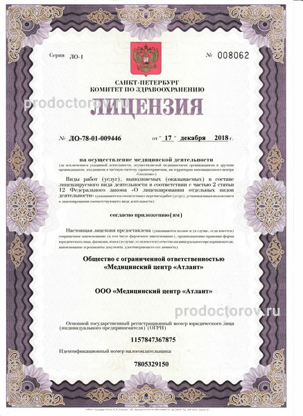 Фото клиники 4