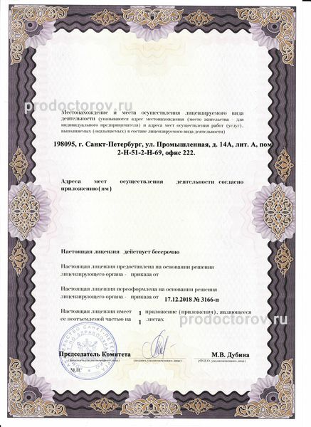 Фото клиники 5
