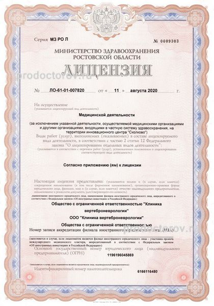 Фото клиники 25