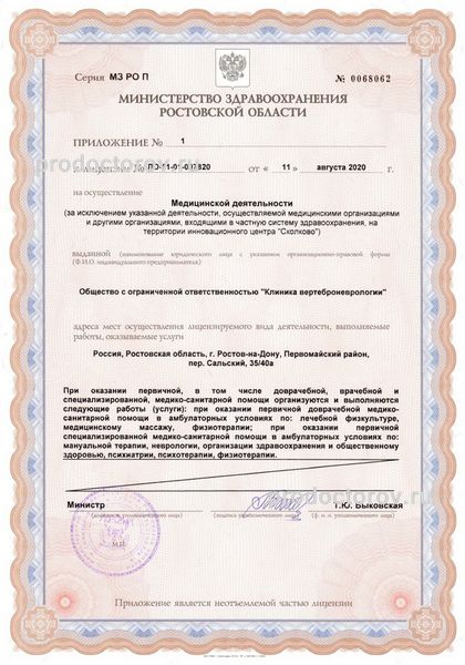 Фото клиники 27
