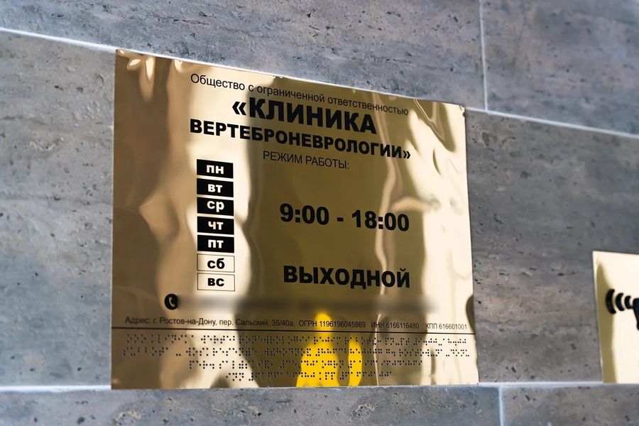 Фото клиники 4